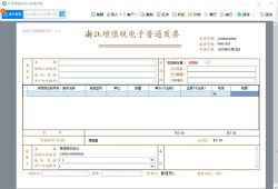 诺诺发票,高效便捷的发票管理新体验